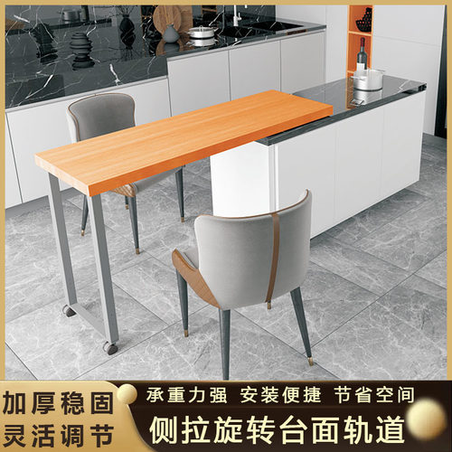 中岛台餐桌书桌滑轨台面旋转推拉轨道侧装可抽拉厨房平移延长五金