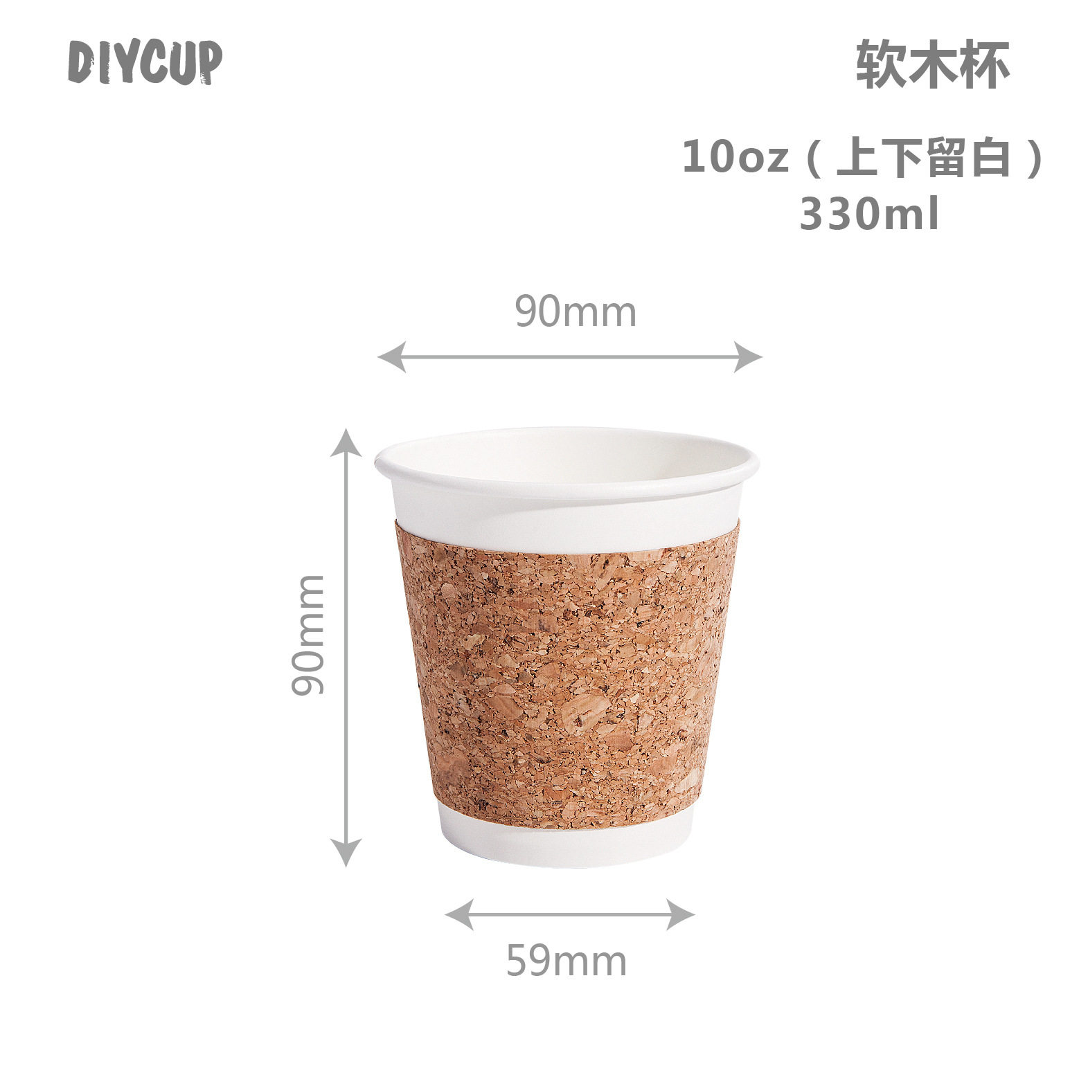 【软木杯】现货,一次性高档软木咖啡,环保纸杯可制作logo。