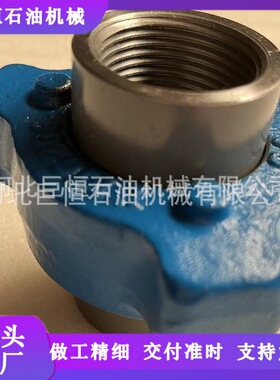 高低压由壬 锤击由壬 螺纹由壬 石油钻探4寸FIG206型由壬厂