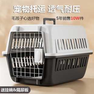 ￥% 寵物航空箱貓包外出便攜貓咪狗狗托運(yùn)箱子車載狗籠貓籠cx