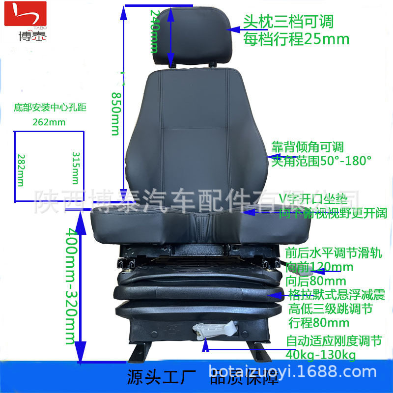 博泰桥吊可调减震升降座椅总成