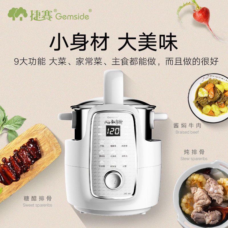 捷赛自动烹饪锅家用智能炒菜机器人多功能料理机懒人炒菜锅M1特价