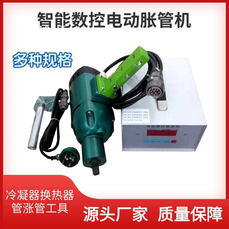 不锈钢管电动扩管器智能数控胀管机轻型19胀管机管径自动涨大
