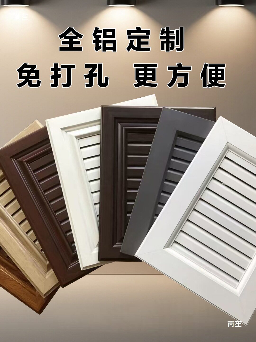 全铝合金柜门百叶格栅橱柜户外水池透气免打孔带框门自装默认项