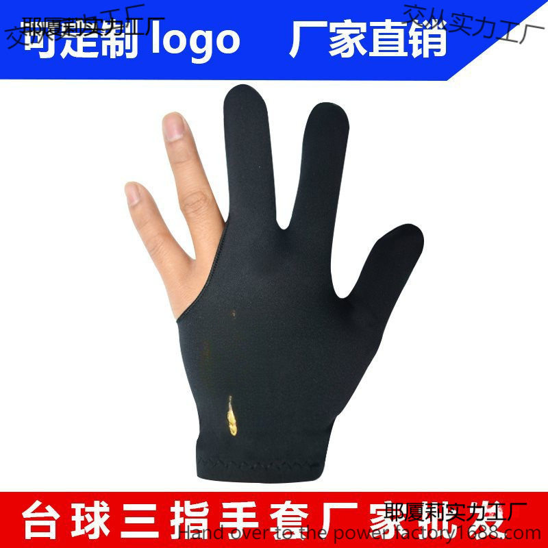 包邮批发台球一次性手套露指桌球弹力定三指手套球房黑八批发包邮