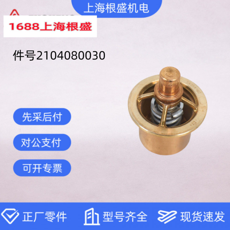 复盛螺杆空压机热控阀阀芯