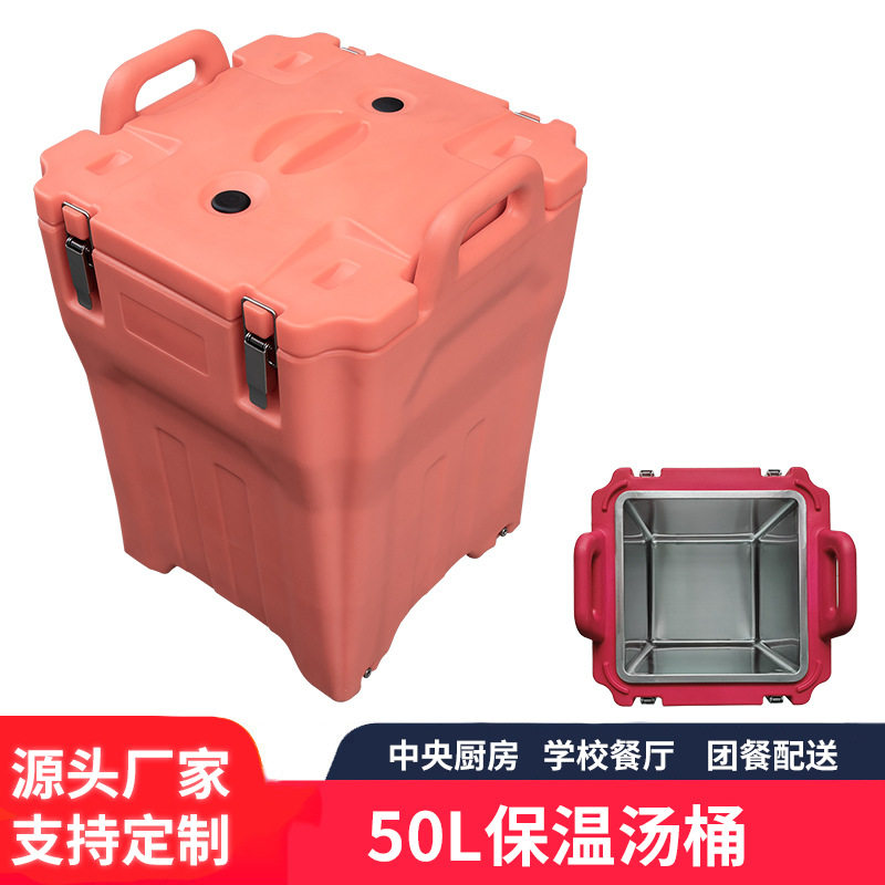 50升滚塑保温外卖配送箱