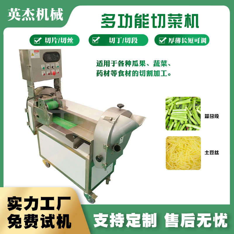多功能厨房食堂家用蔬菜水果切块切丁切丝切片机小型商用切菜机