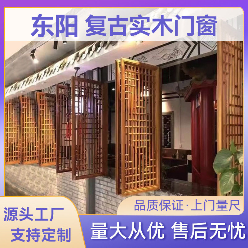 定制东阳木雕饭酒火锅店中式镂空实木花格门窗仿古门窗复古木窗格