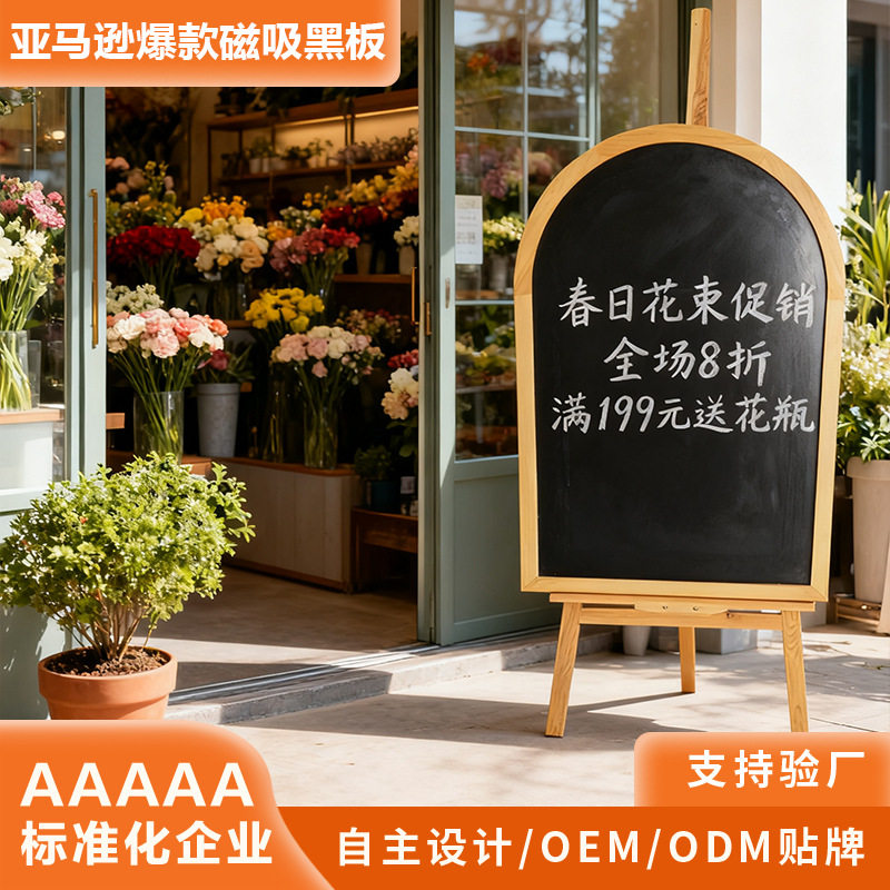 异型设计双面磁吸白板黑板双面可移动多功能书写板办公家用留言板