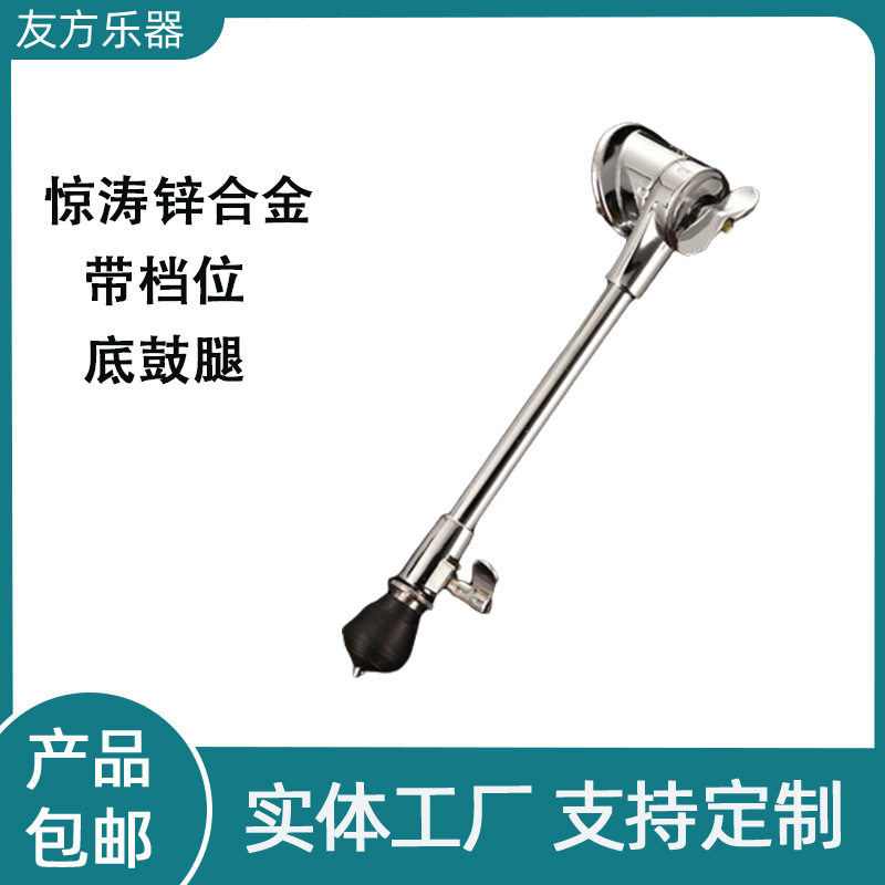 底鼓腿惊涛锌合金带档位底鼓腿2只装架子鼓低音鼓鼓腿友方乐器