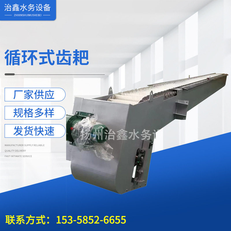 循环式齿耙/订置清污机回转式格栅除污机厂家安装调试一条龙服务