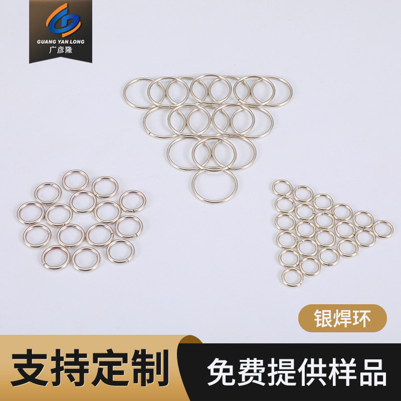 焊环银焊丝银焊料不锈钢铜合金焊接焊环高频焊生产厂家焊环