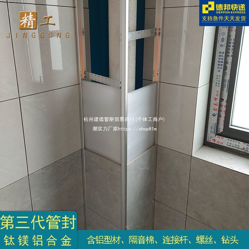 包下水管道瓷砖支架卫生间厨房阳台包管支架可拆卸包管易检修