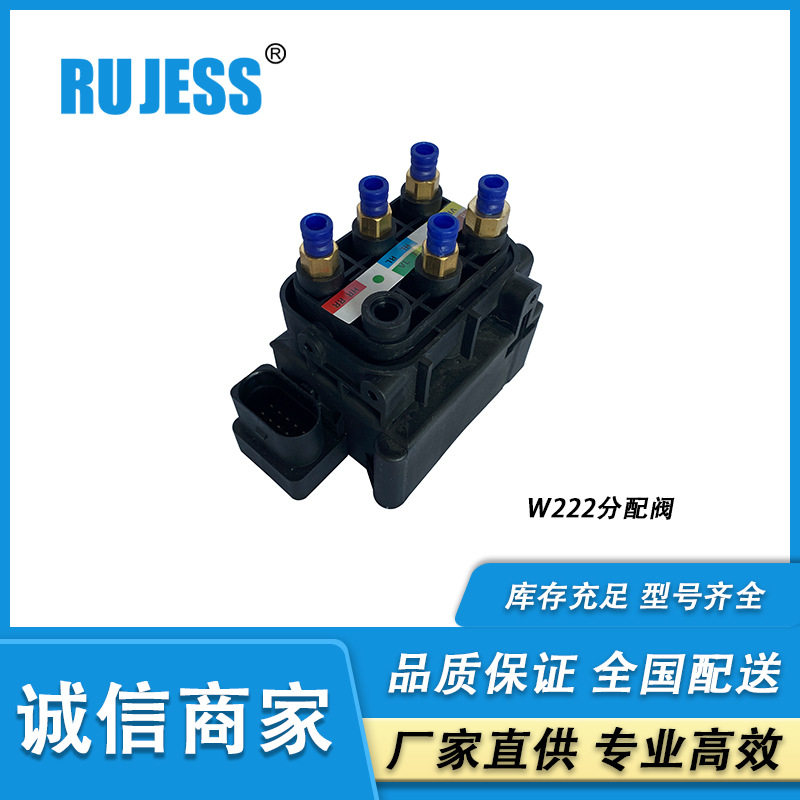 适用于奔驰S-CLASS Coupe (C217)空气悬挂分配阀0993200200
