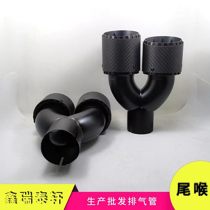 铝碳三层Y型碳纤维尾喉改装排汽