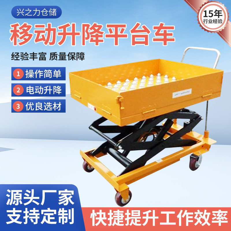 订置滚珠移动升降平台车脚踏式手推物流台车钢板小型电动升降平台