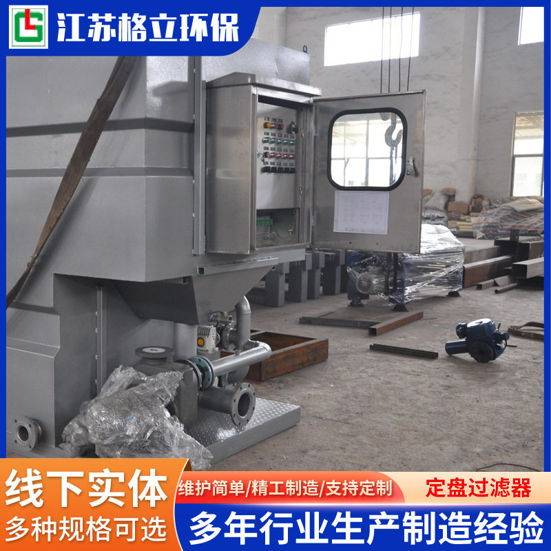 转盘过滤器 不锈钢转盘滤布滤池 定盘过滤器竖片式纤维盘过滤器