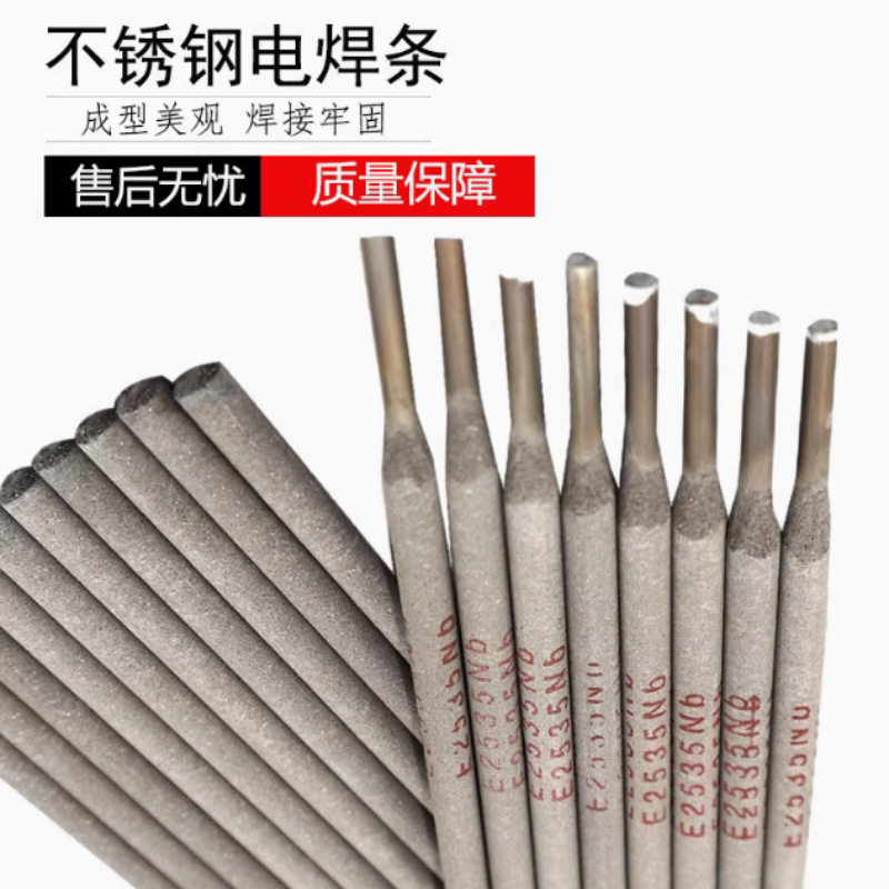 河北铁桥Cr25Ni35Nb不锈钢焊条