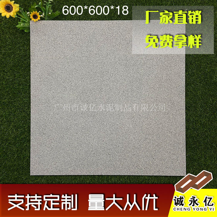 珠三角户外18mm厚庭院陶瓷仿石建材 地铺路面PC砖 庭院景观石英砖