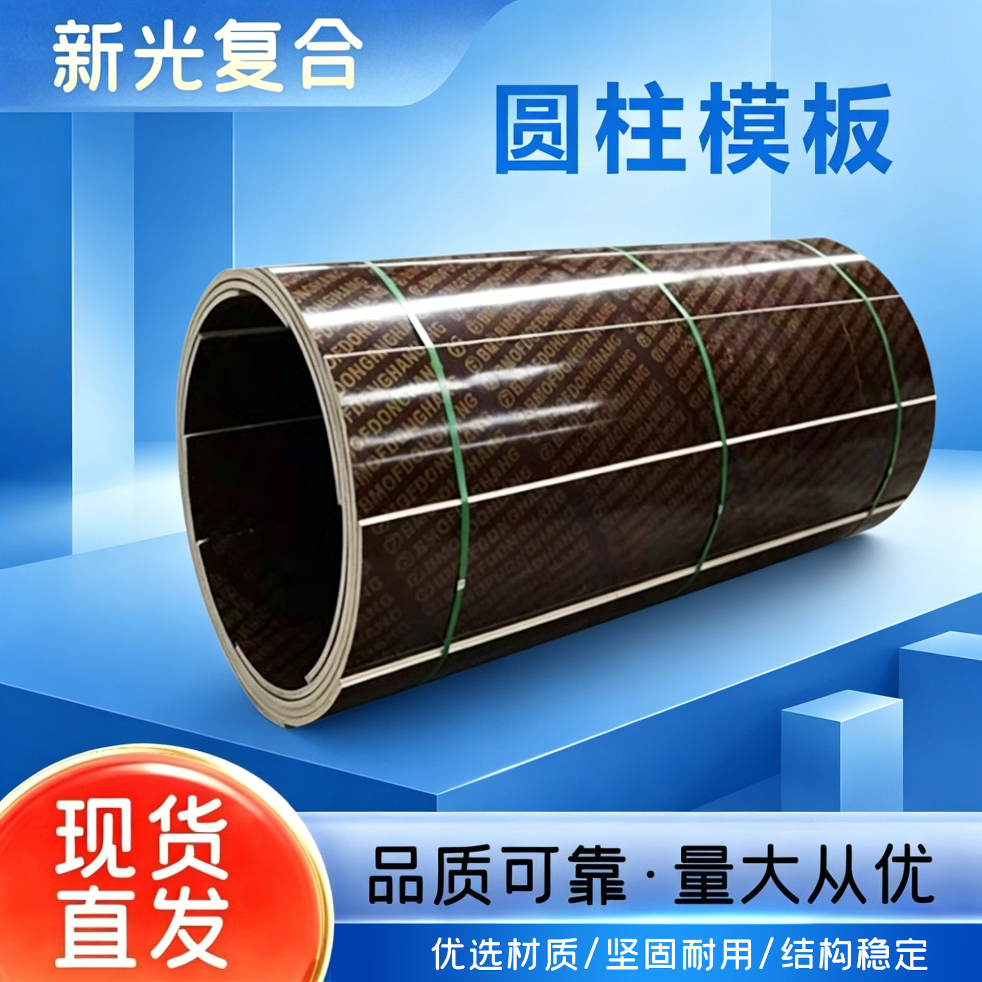 圆柱模板建筑木质圆模具电力基础桩桥梁墩弧形异形柱子木圆柱模板