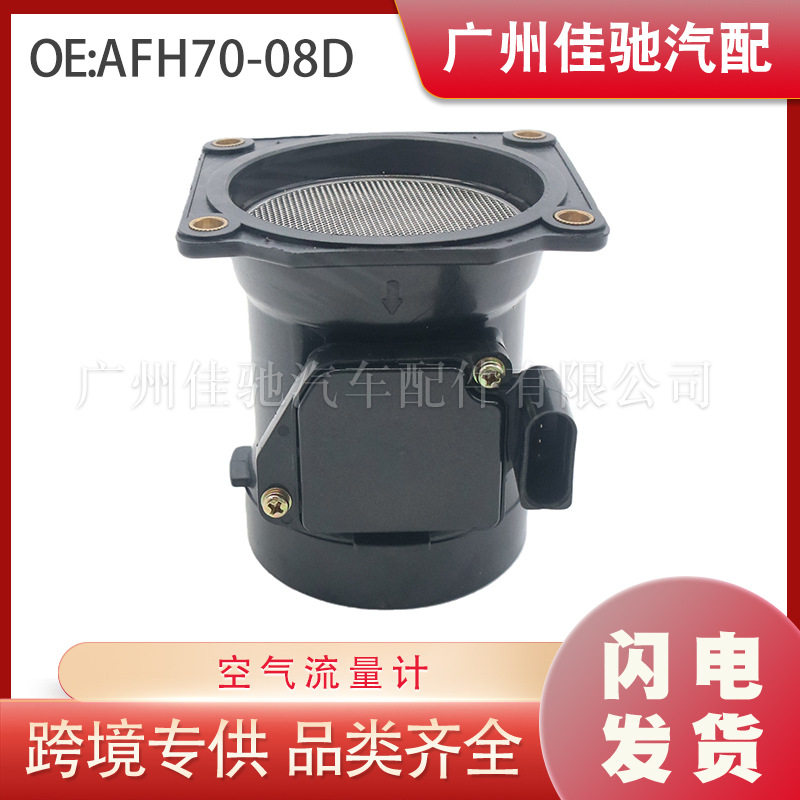大众帕萨特AFH70-08D空气流量计