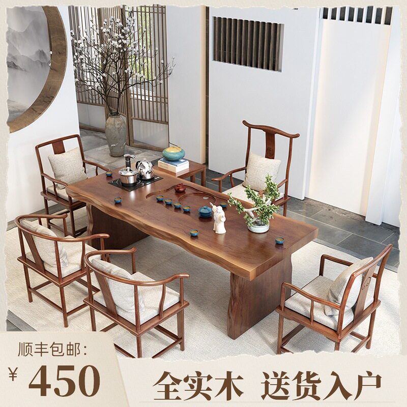 茶台烧水壶一体实木大板1米8茶桌椅组合新中式办公室泡茶客厅茶几图片