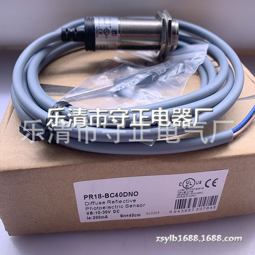 全新光电开关PR18-BC40DNO感应开关 质保一年