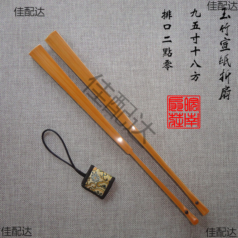 UG738-95寸18方玉竹宣纸折扇水磨玉竹文玩扇苏工空白扇面扇骨竹制