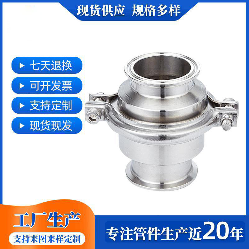 卫生级不锈钢快装升降止回阀
