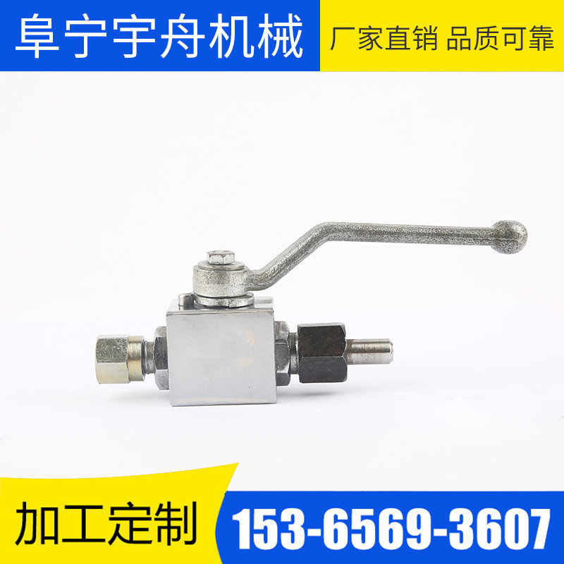 厂家生产高温高压球阀堆焊式卡套式宇舟机械