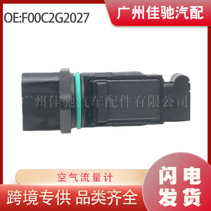 大众空气流量计F00C2G2027