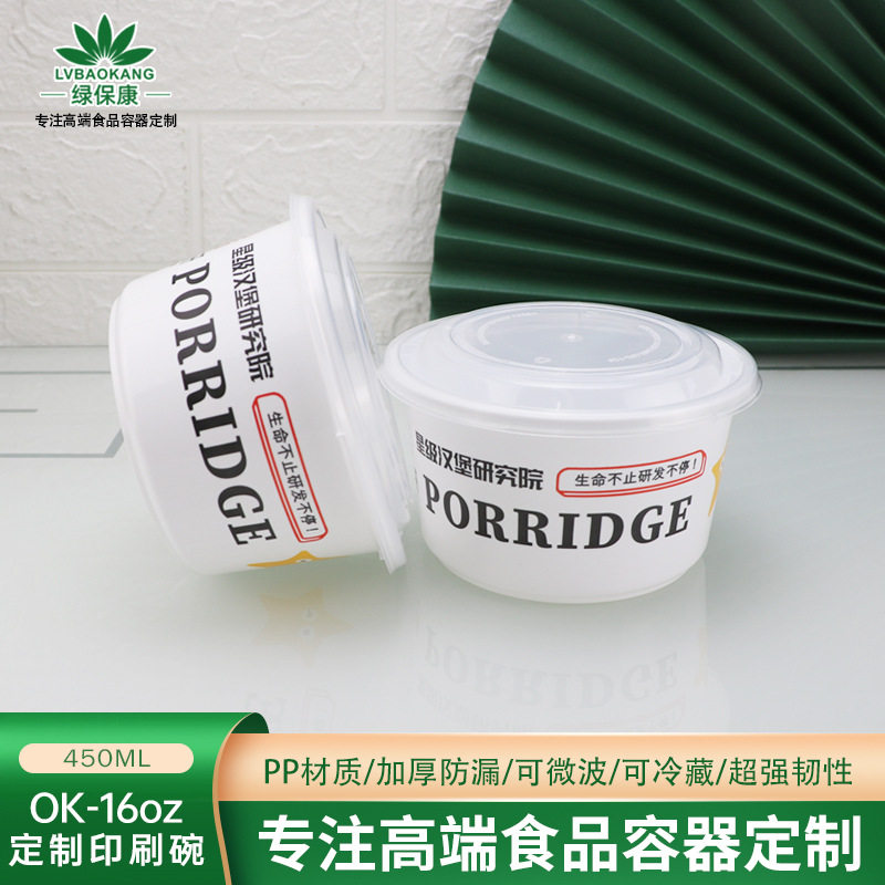 一次性餐盒美式打包盒520ml加厚pp碗筷外卖冰粉盒子便当汤碗