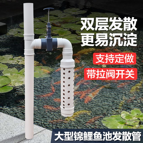 锦鲤鱼池配件沉淀仓H管集渣仓降低水流发散双层过滤管件