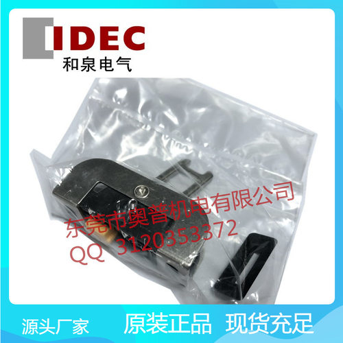 IDEC和泉电磁式安全开关配件HS9Z-A55S原装执行元件插销