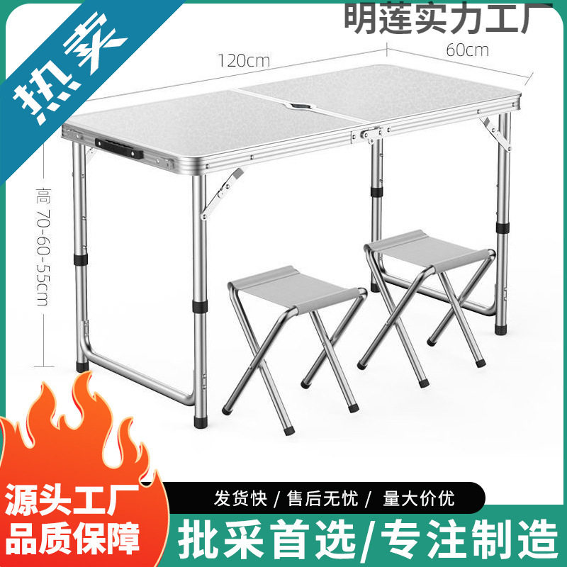 源头工厂户外折叠桌便携式夜市摆摊桌加强铝合金升降桌露营烧烤桌