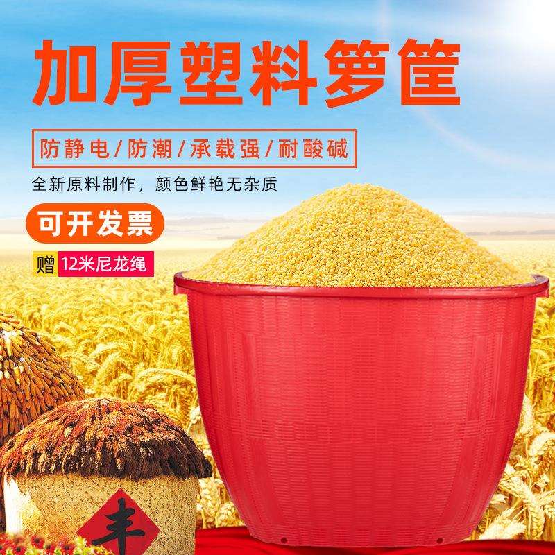 塑料箩筐大号仿竹编洗菜筐塑料加厚花盆特厚水果筐粮食筐喜事筐