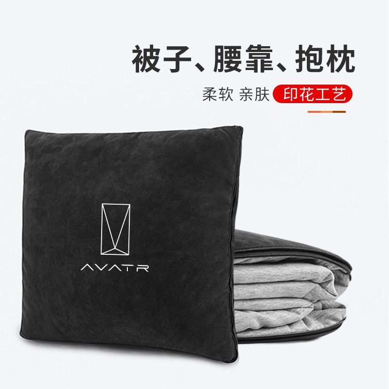 适用阿维塔汽车抱枕被两用四季款06/07/11/12车载可折叠后排睡觉