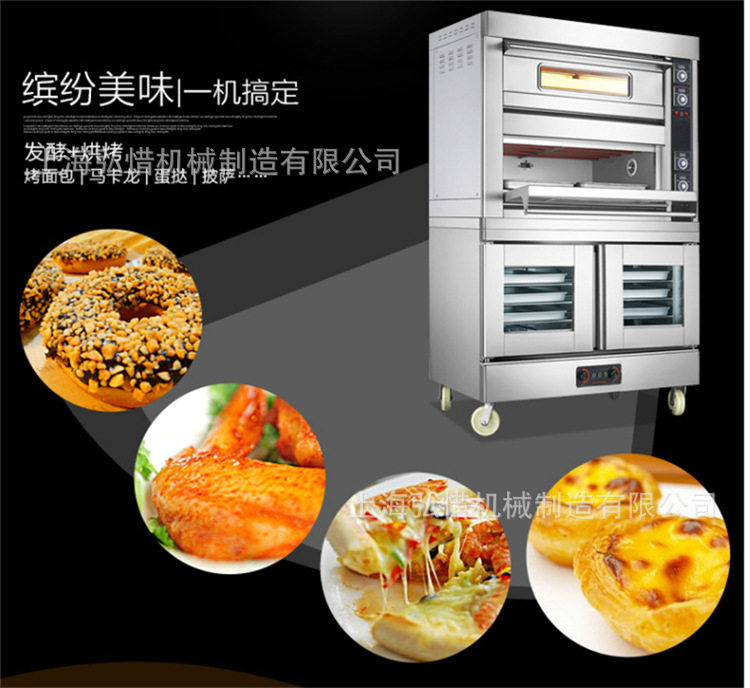 10盘醒发箱+2层4盘烤箱 上烤箱下发酵箱 烘烤醒发组合炉 现货批发