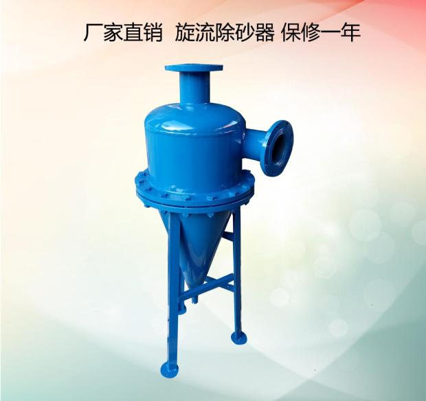 全自动不锈钢旋流离心除砂器