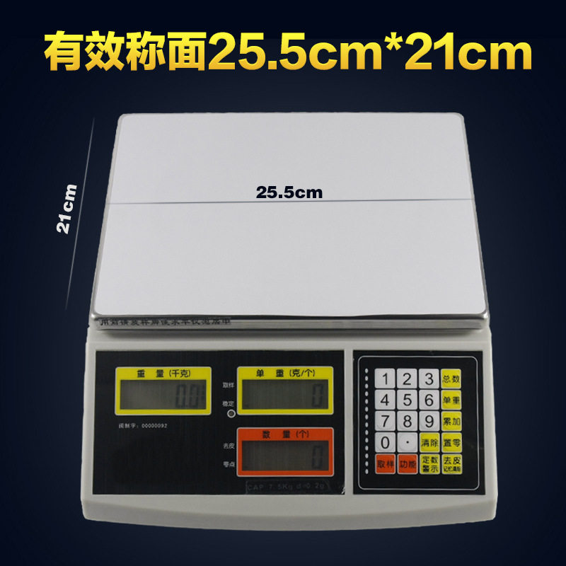 百仕特电子计数称1.5Kg15KG30KG精密0.05g计数台称