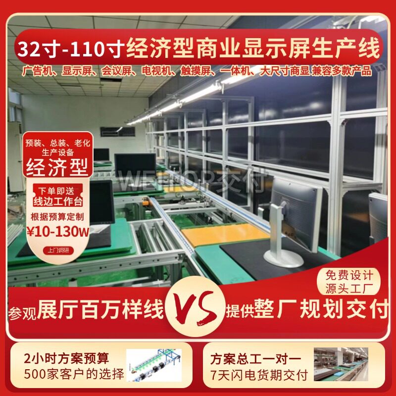 AI算力智能服务器生产线电脑主机组装线自动化测试线按需定作