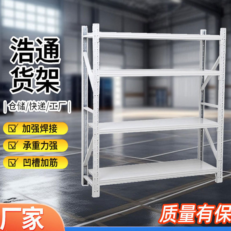 货架仓库仓储白色角钢置物架展示储物多层家用重型铁架子多功能