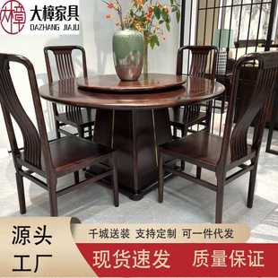 现代简约高端全实木圆餐桌带转盘家用大饭桌 乌金木餐桌椅组合中式