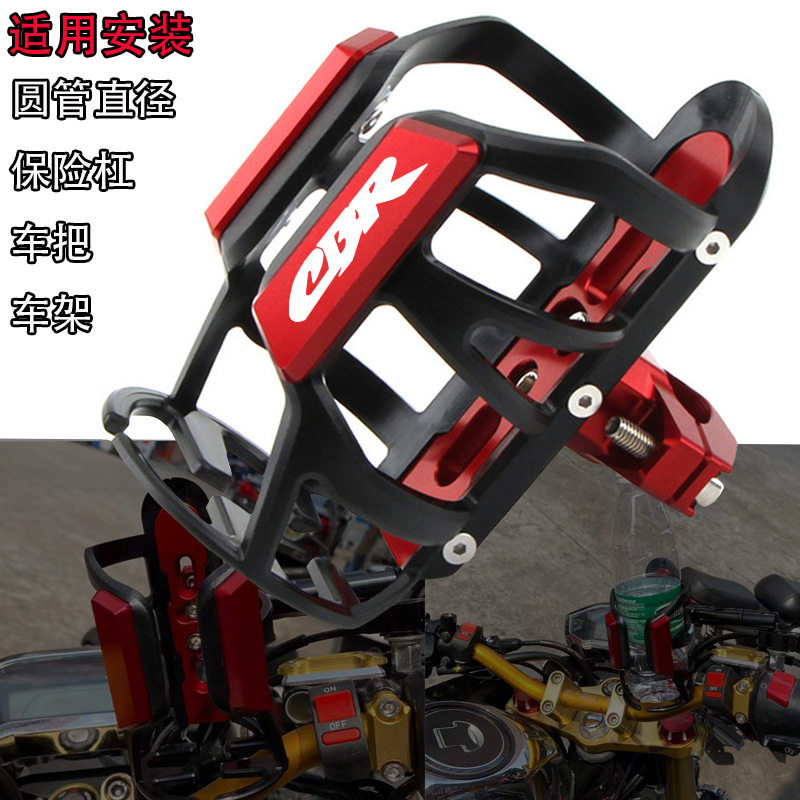 本田CBR600R/RR改装水杯架