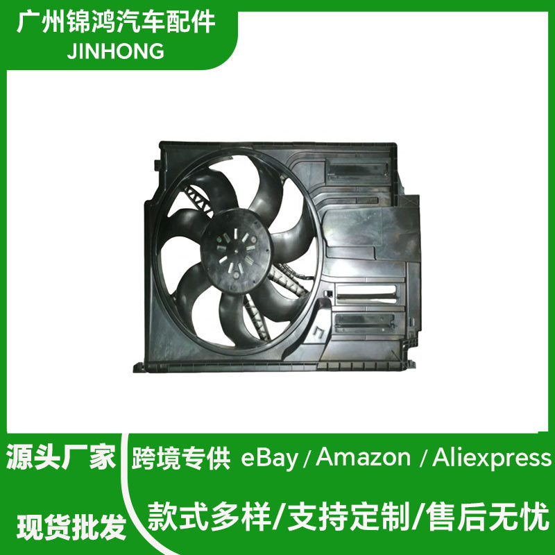 现货汽车风扇总成适用于宝马X12016-2.0T17427617610工厂直销