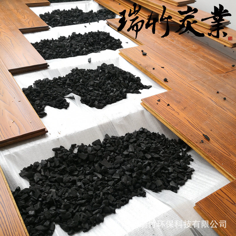 竹炭颗粒活性炭新房装修除味吸甲醛铺地板除湿防开裂炭包除湿神器