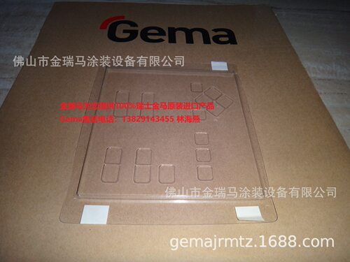 供应金马CG07控制器 Protective cover 金马CG07保护贴  金马CG07