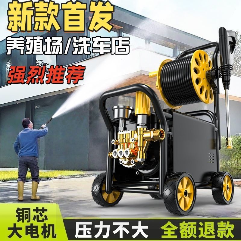 高压清洗机洗车机洗地冲洗强力洗地面洗车家用庭院冲洗别墅水泵