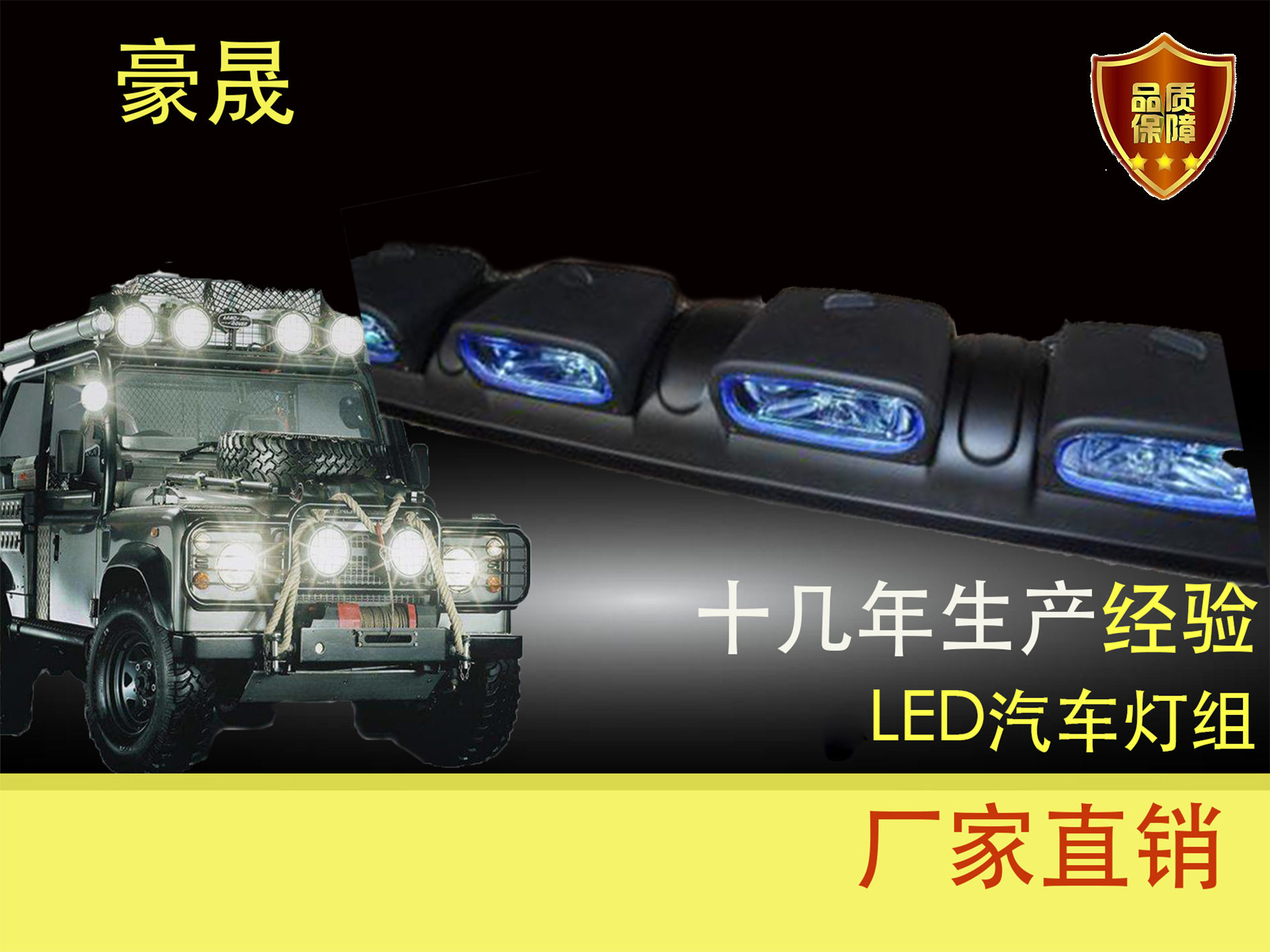 供应越野车车顶射灯可调式雾灯组合越野射灯组带LED灯